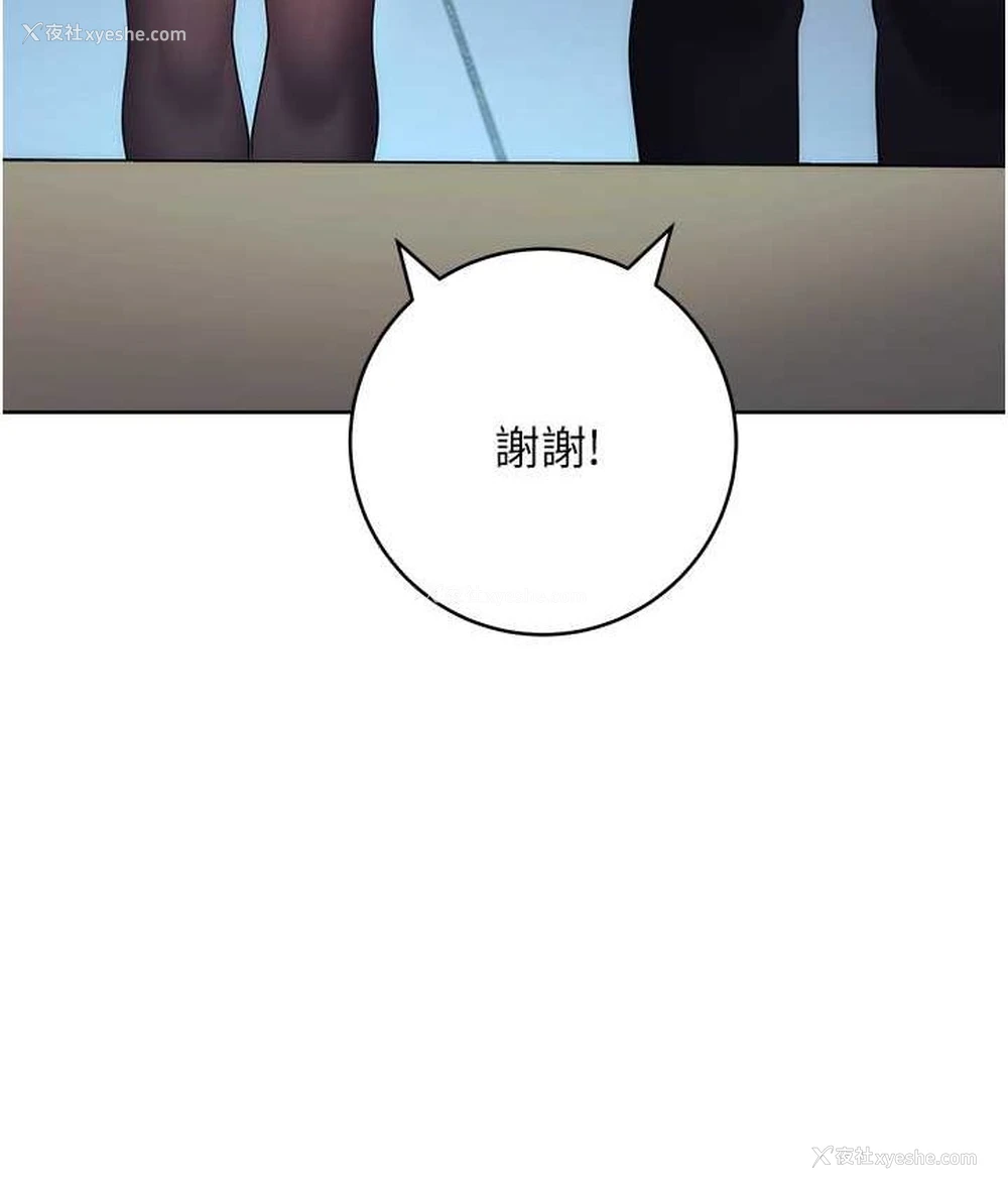 208P - 边缘人的复仇