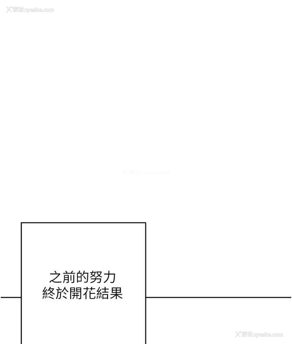 209P - 边缘人的复仇