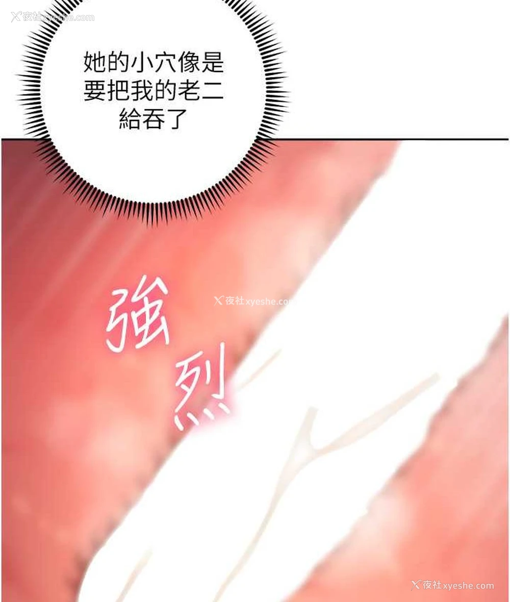 21P - 边缘人的复仇