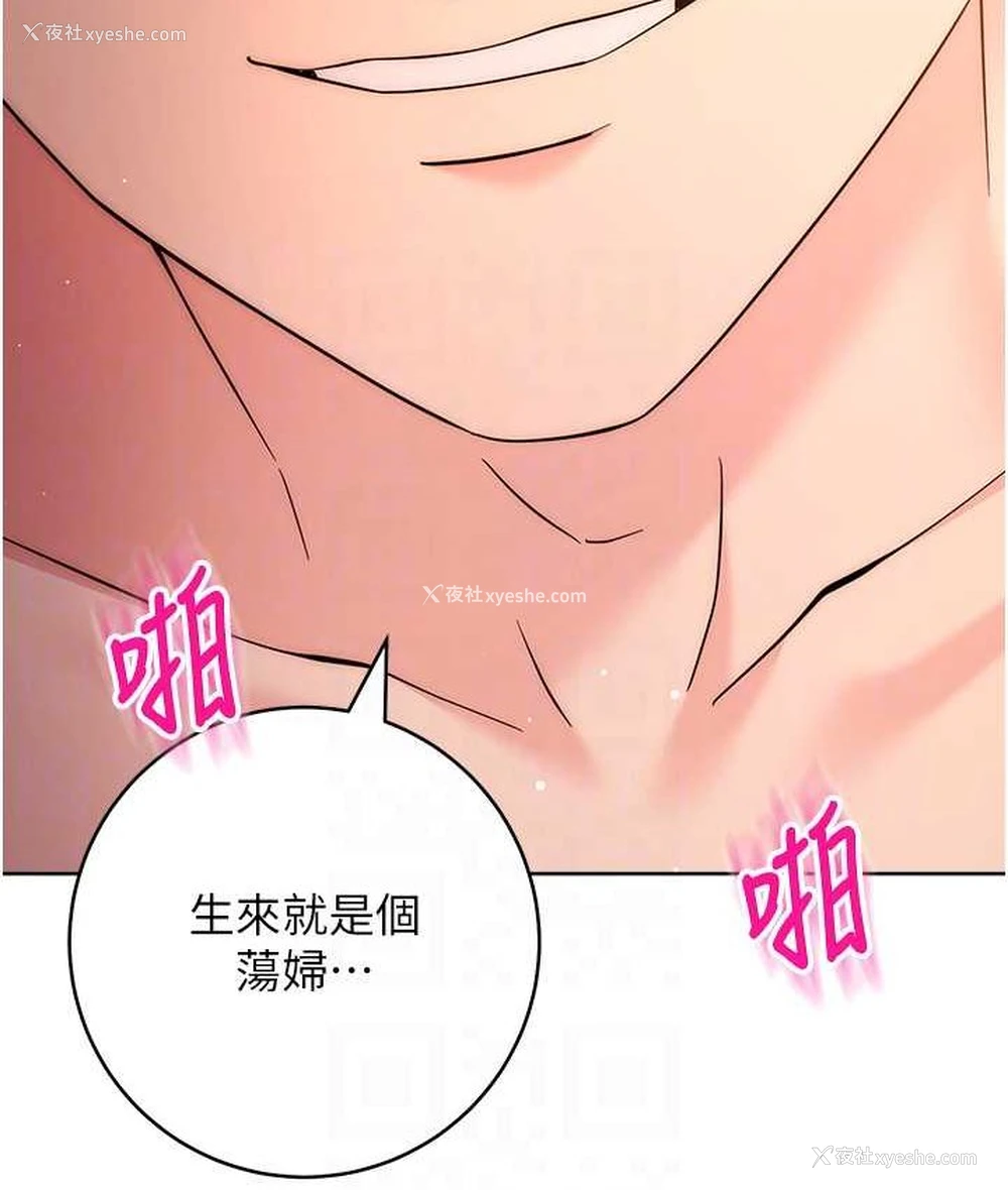 24P - 边缘人的复仇