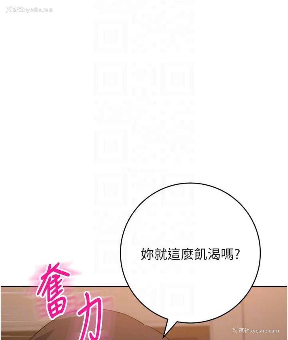 25P - 边缘人的复仇