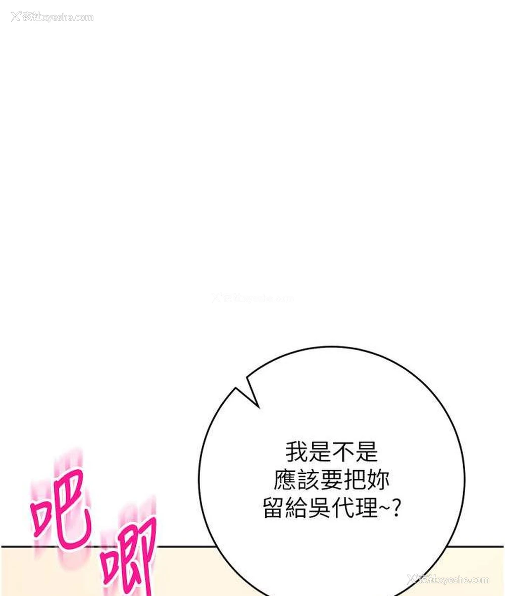 28P - 边缘人的复仇