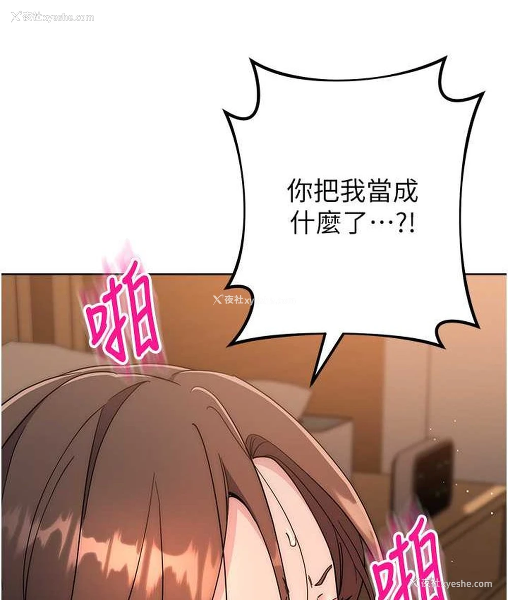 34P - 边缘人的复仇