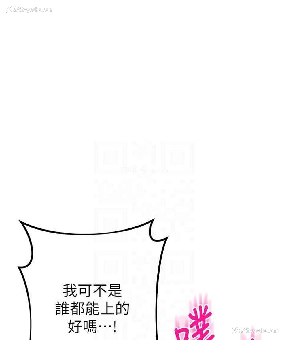 37P - 边缘人的复仇