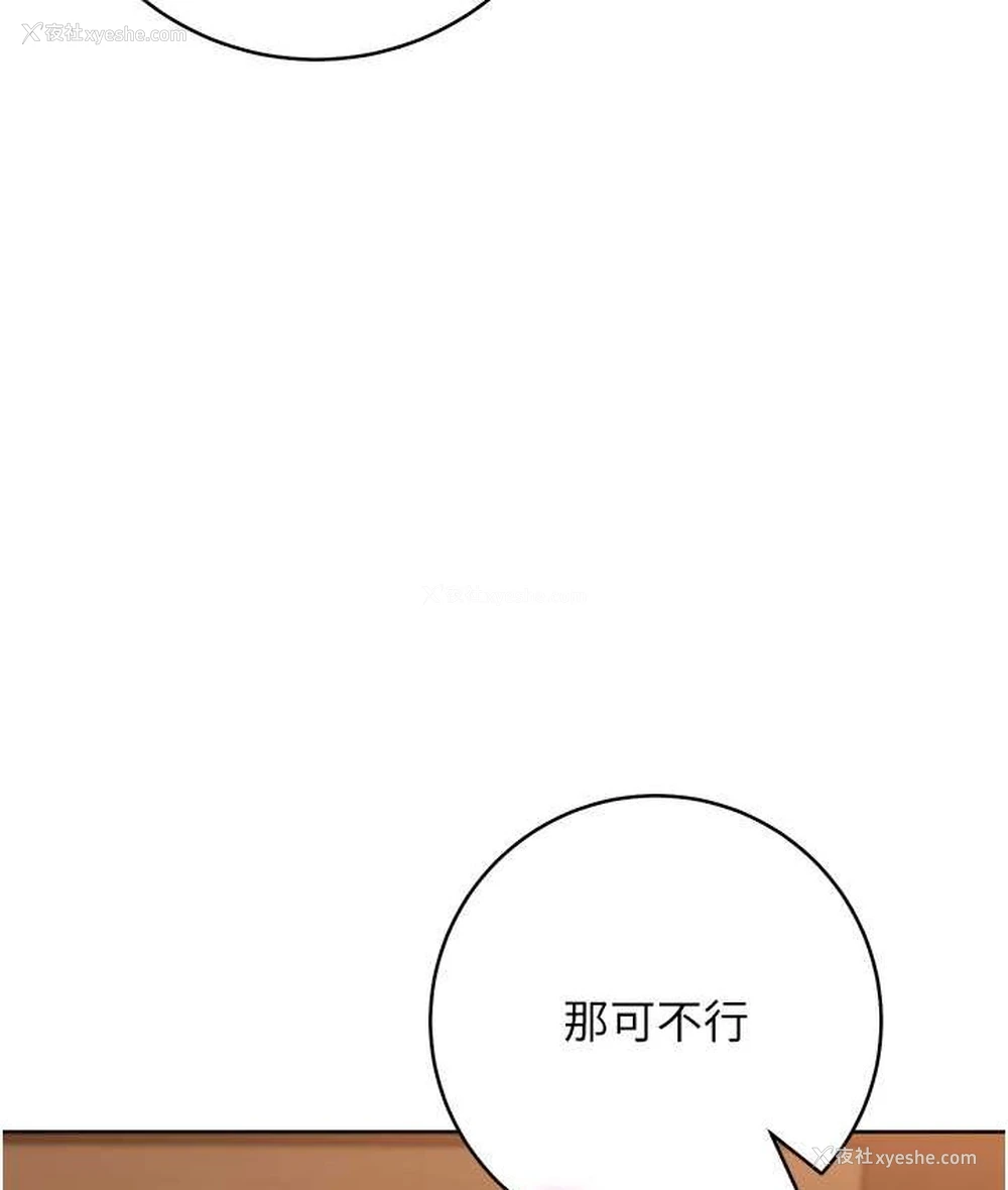 43P - 边缘人的复仇