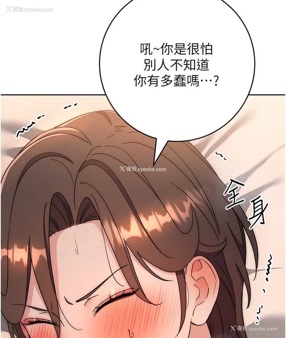 50P - 边缘人的复仇