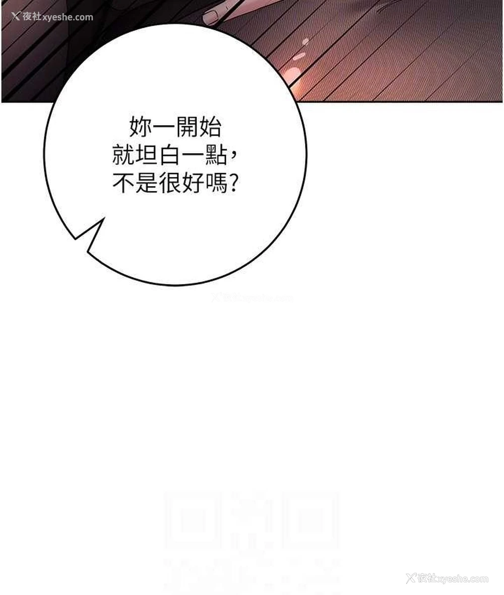 66P - 边缘人的复仇