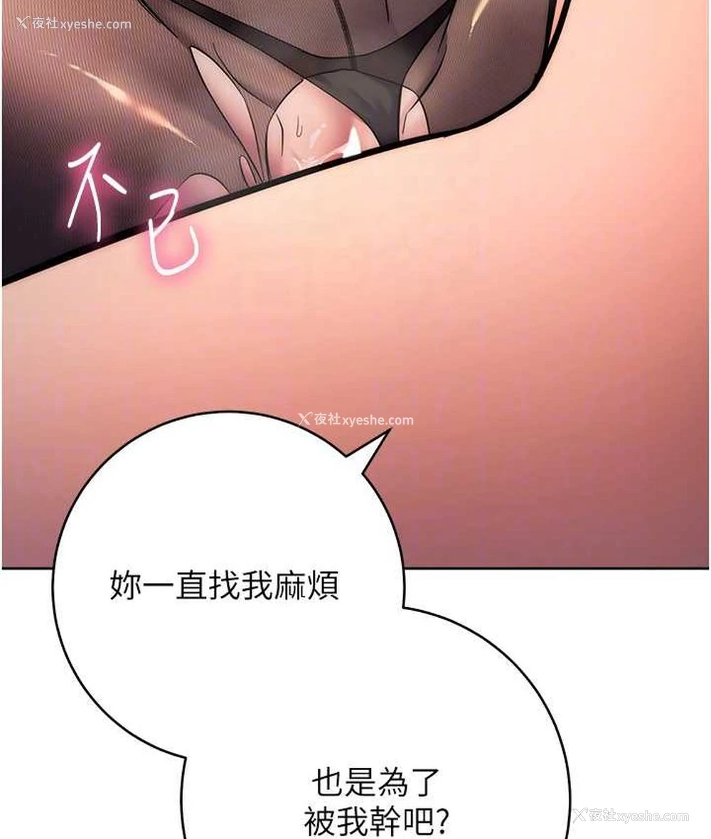 69P - 边缘人的复仇