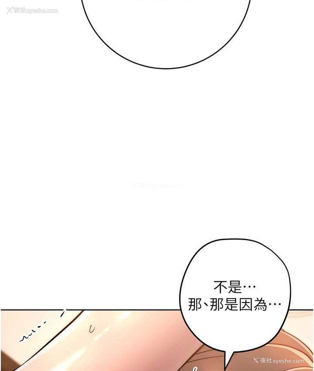 70P - 边缘人的复仇