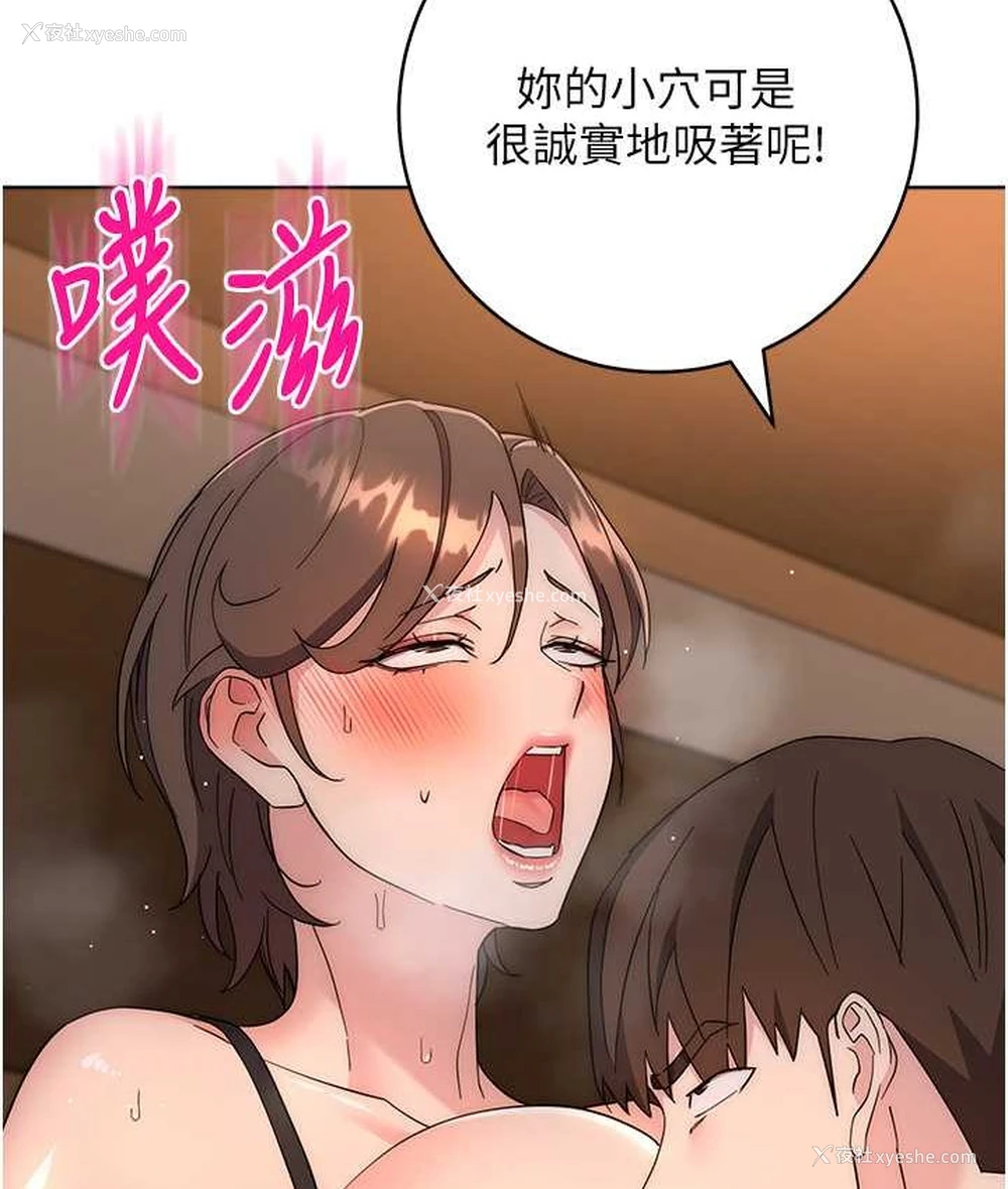 80P - 边缘人的复仇