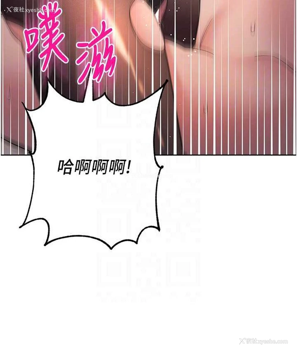 82P - 边缘人的复仇