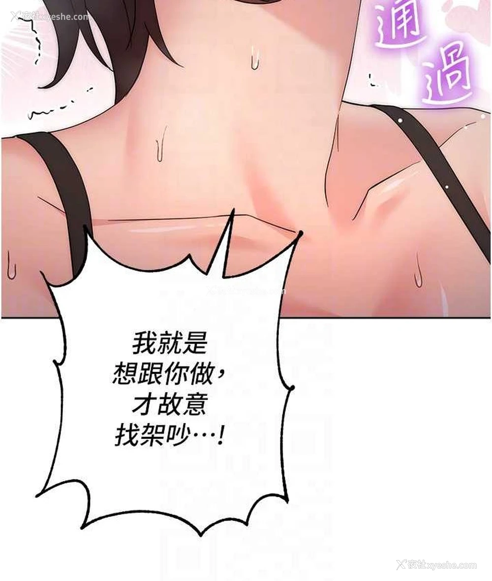 87P - 边缘人的复仇