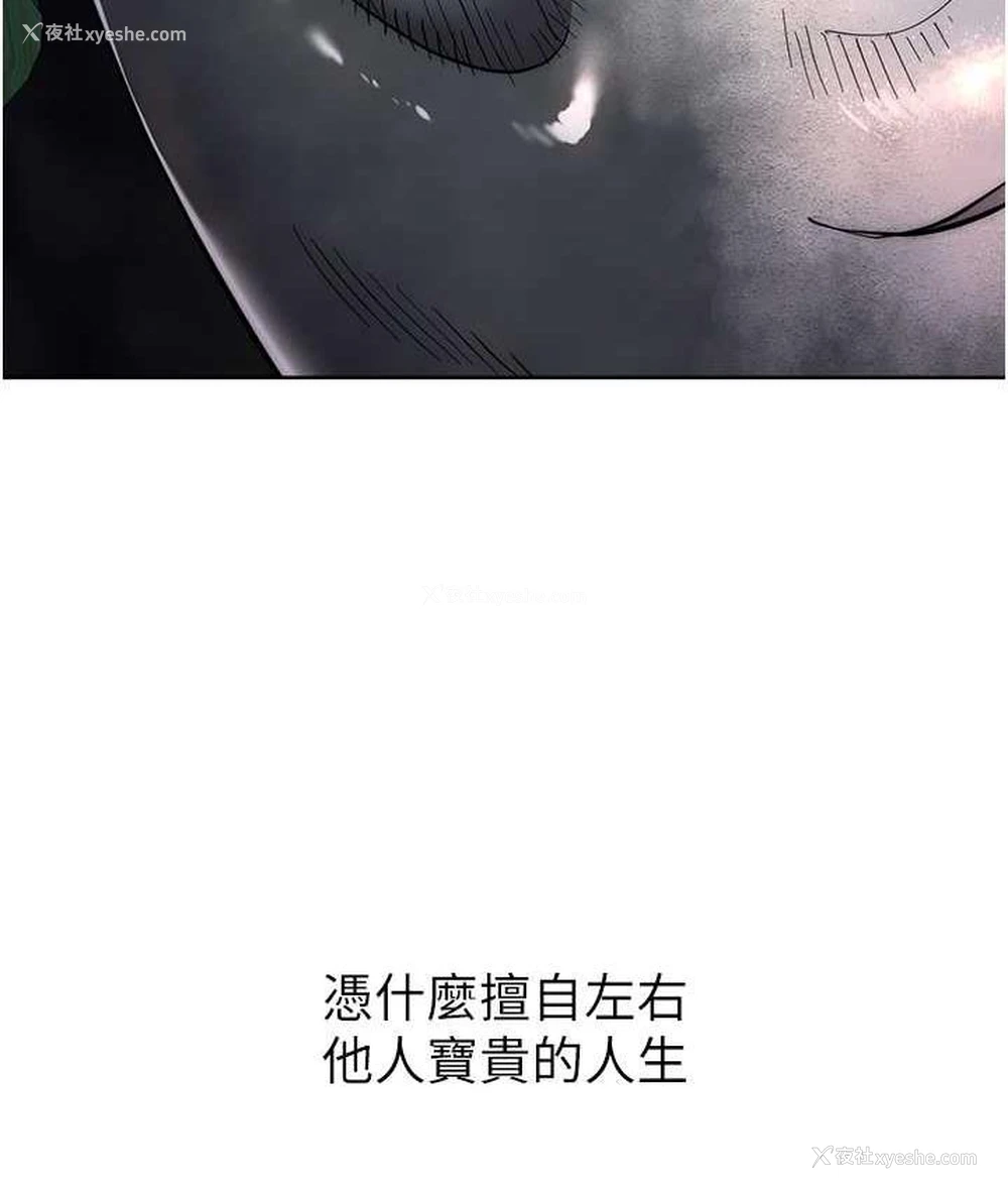 106P - 边缘人的复仇