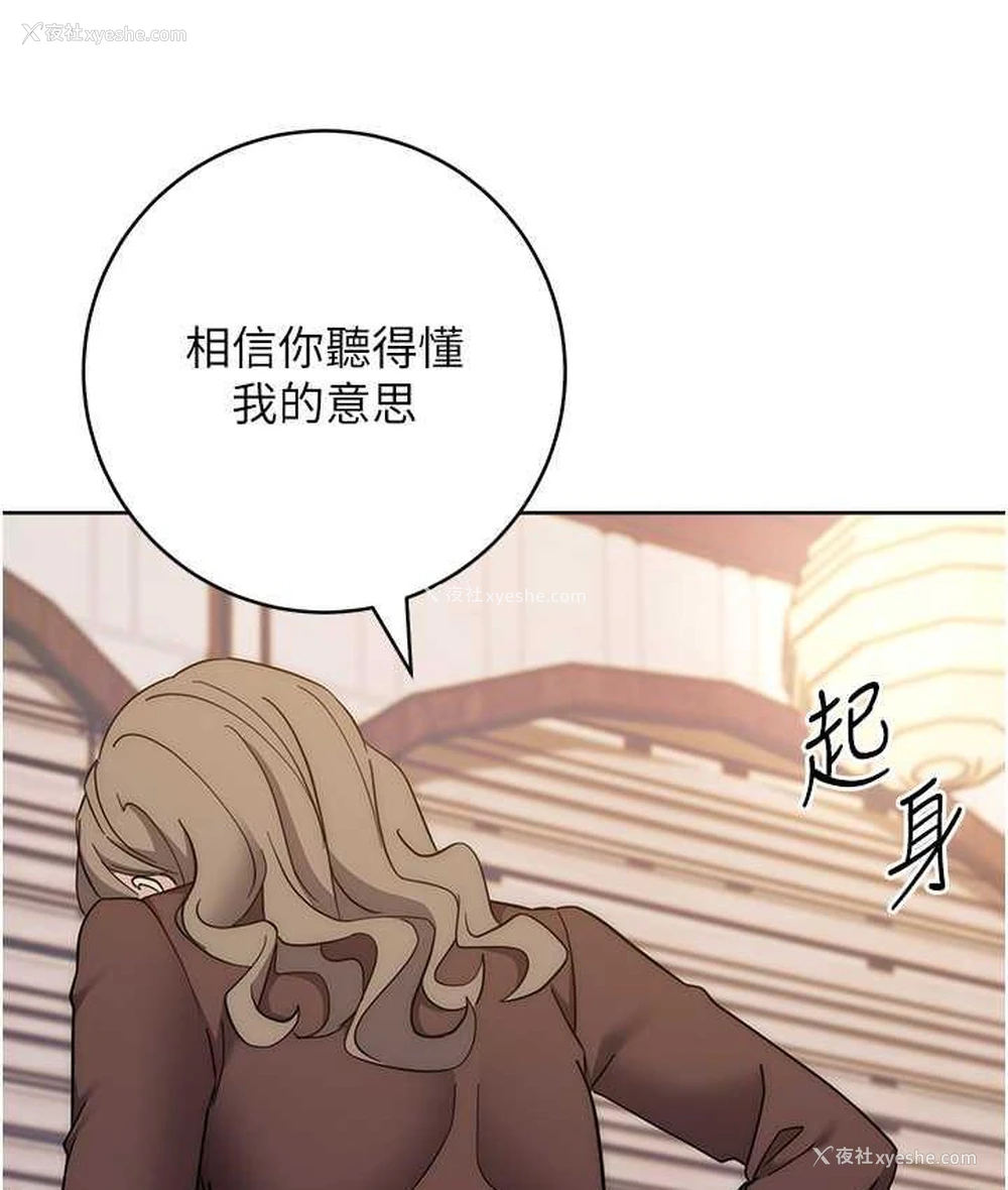 109P - 边缘人的复仇