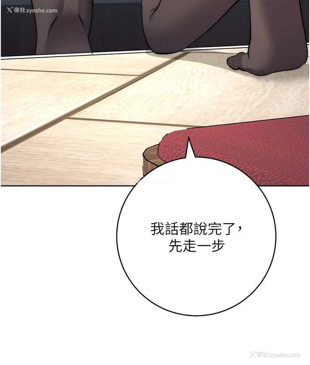 111P - 边缘人的复仇