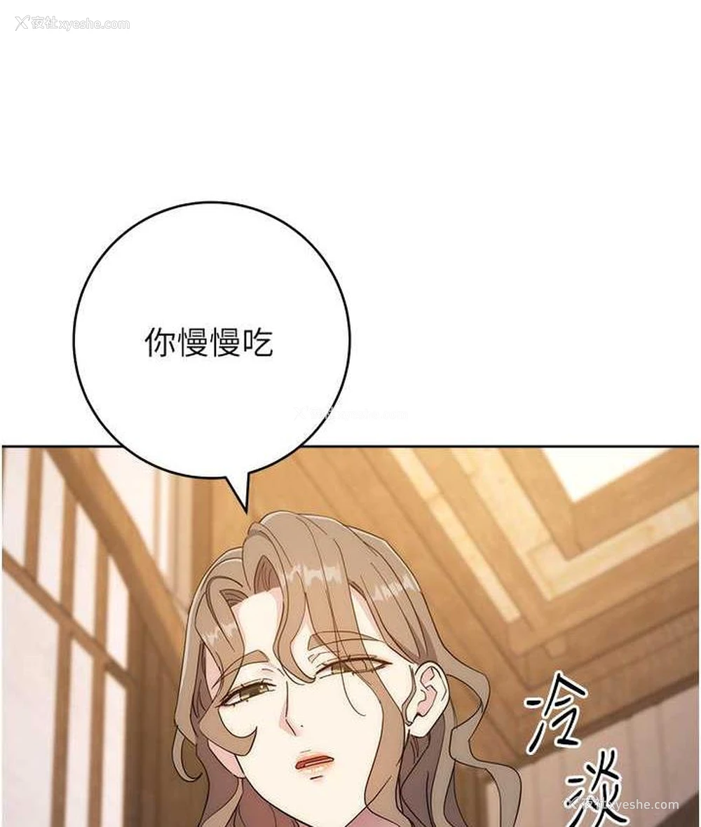 112P - 边缘人的复仇