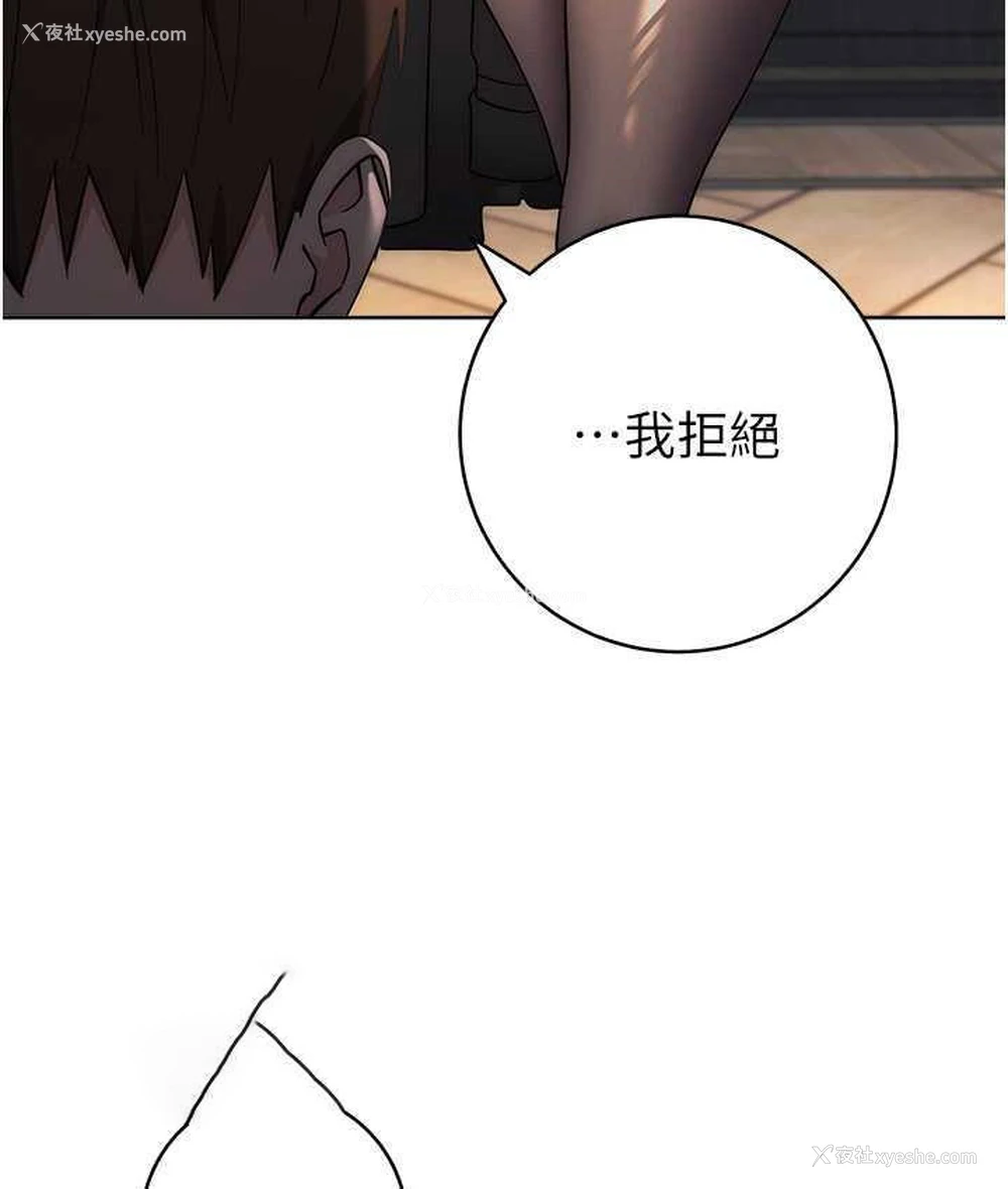 117P - 边缘人的复仇