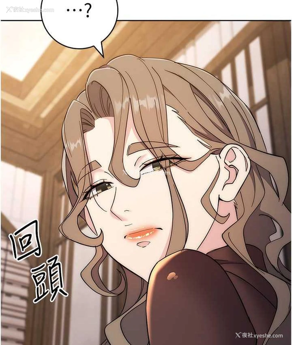 118P - 边缘人的复仇