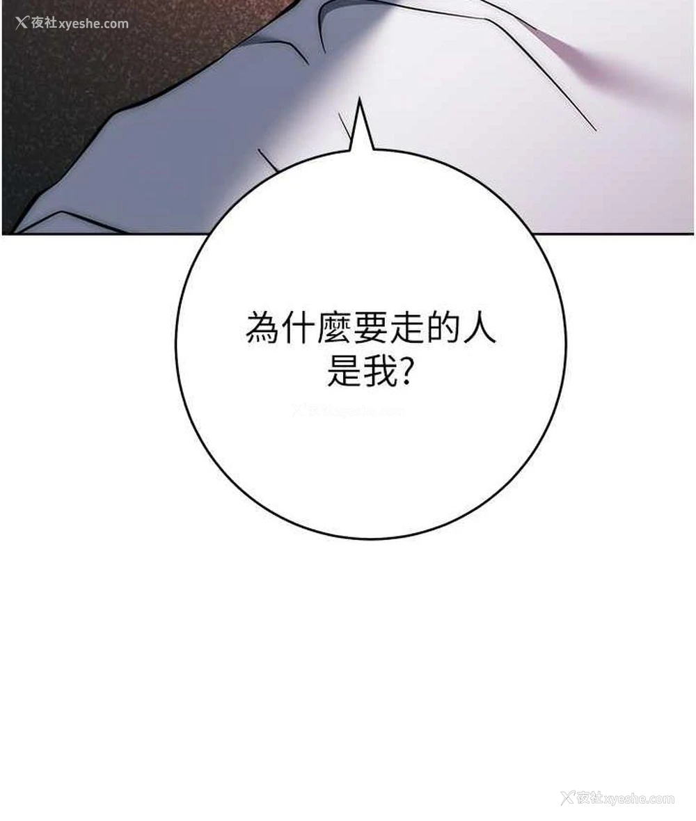 124P - 边缘人的复仇