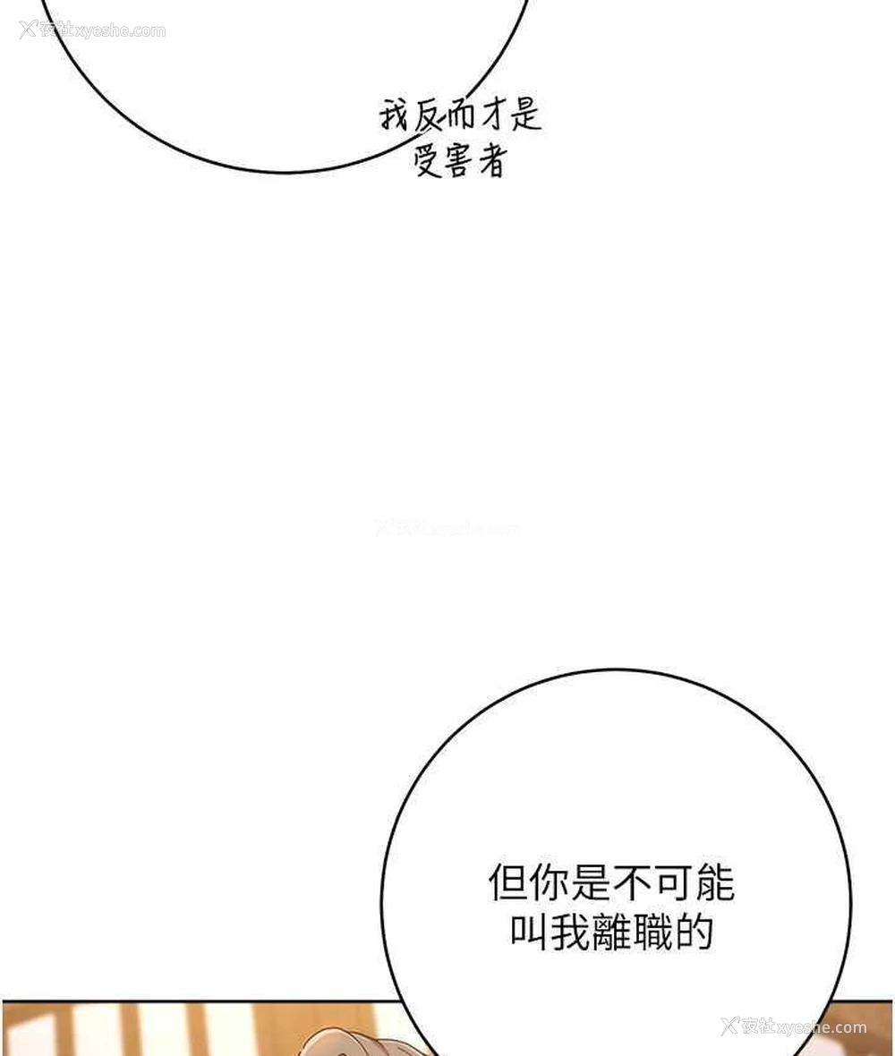 130P - 边缘人的复仇