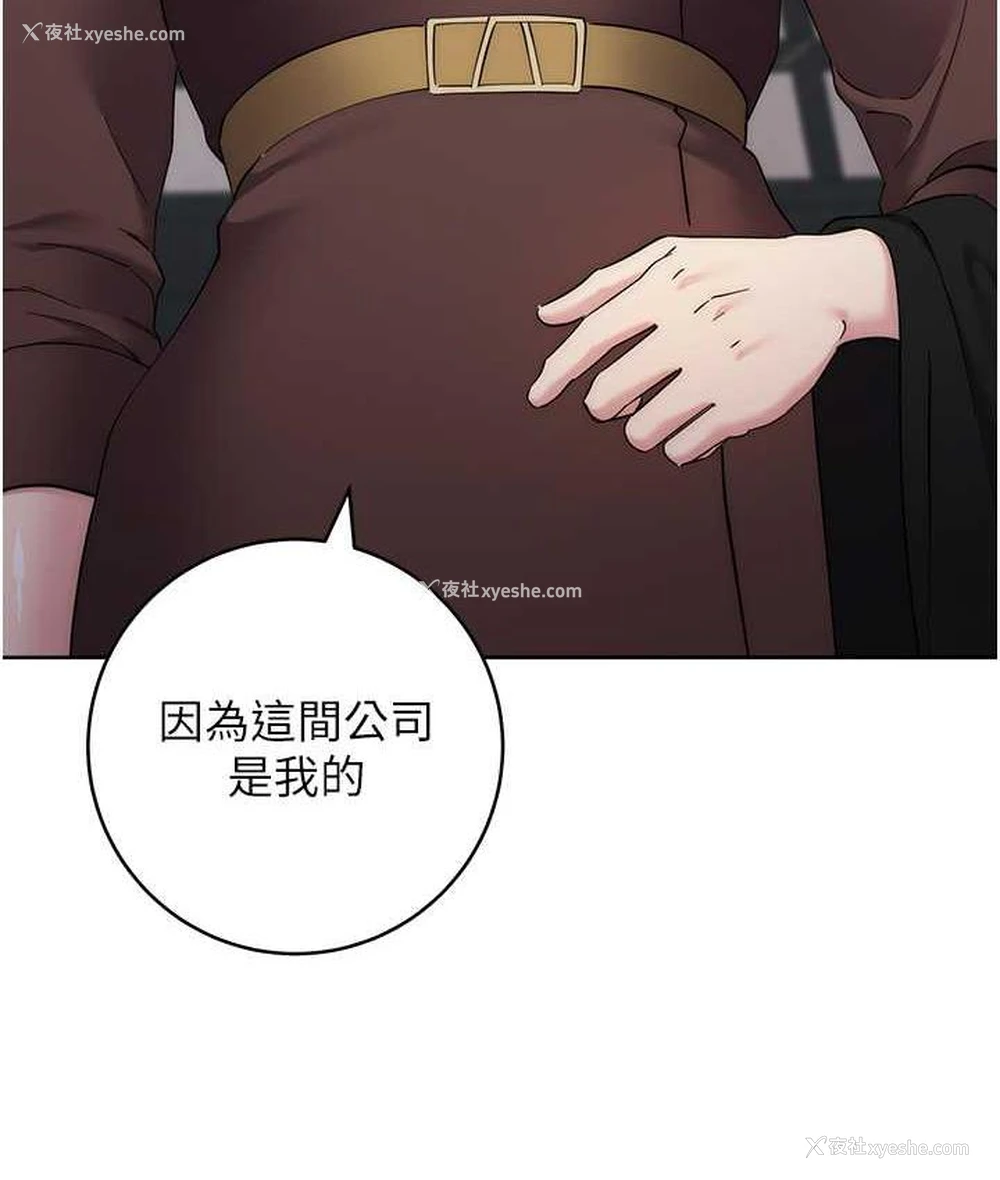 132P - 边缘人的复仇
