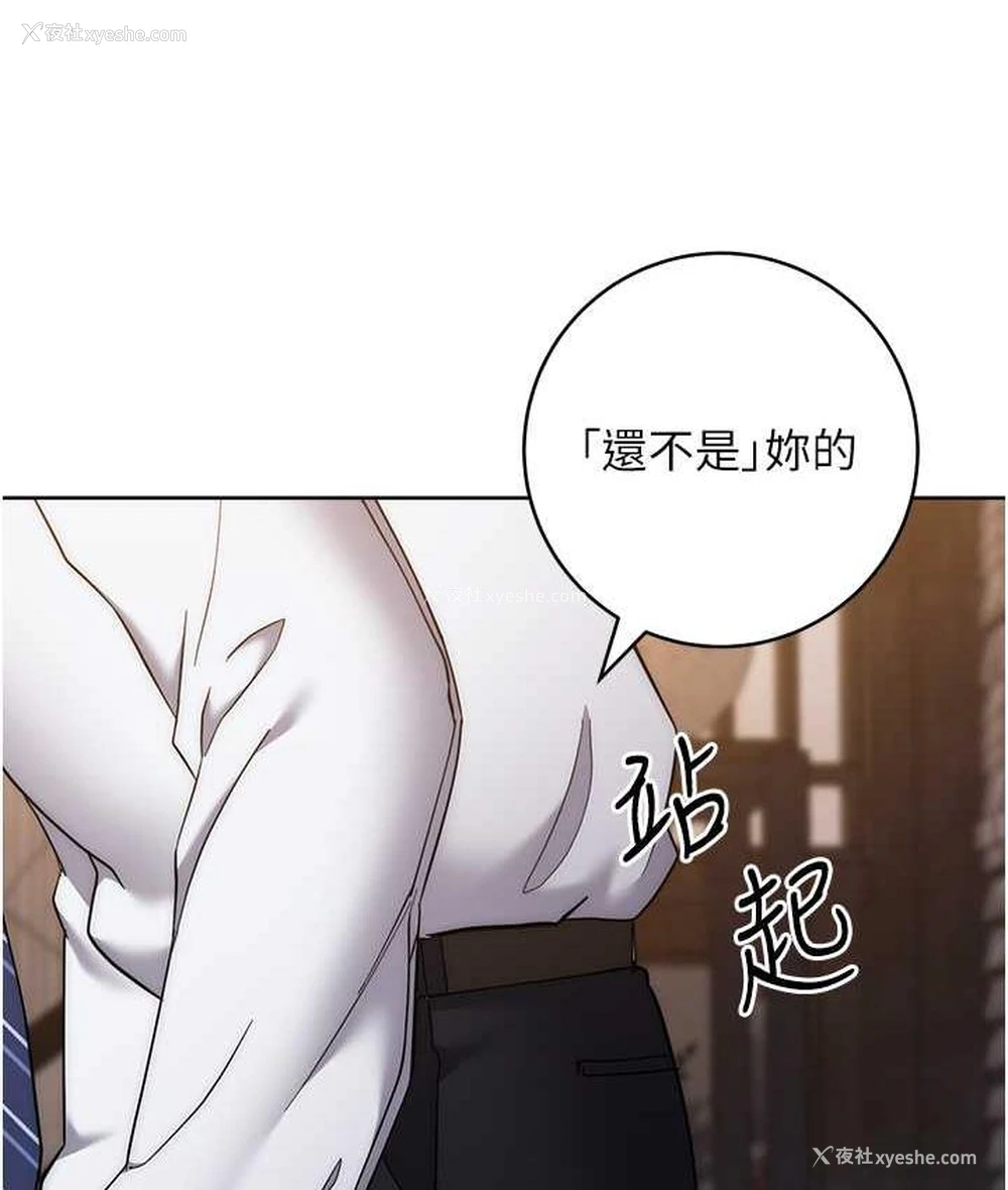 133P - 边缘人的复仇