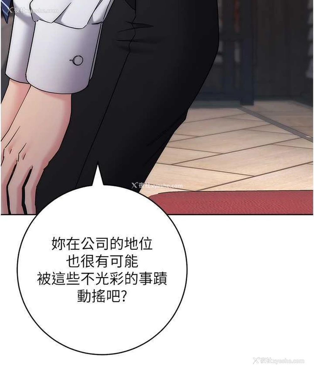 134P - 边缘人的复仇