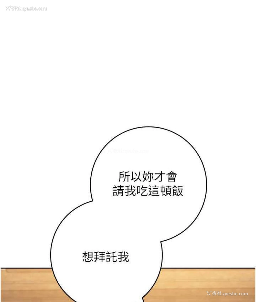 135P - 边缘人的复仇