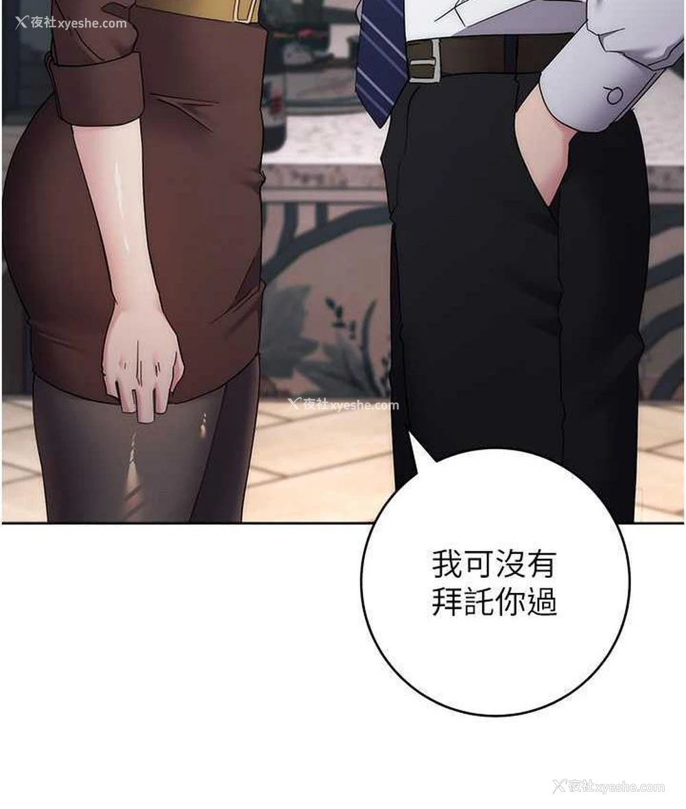 137P - 边缘人的复仇