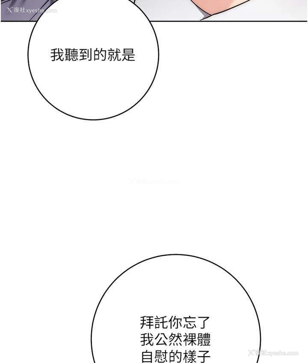 139P - 边缘人的复仇