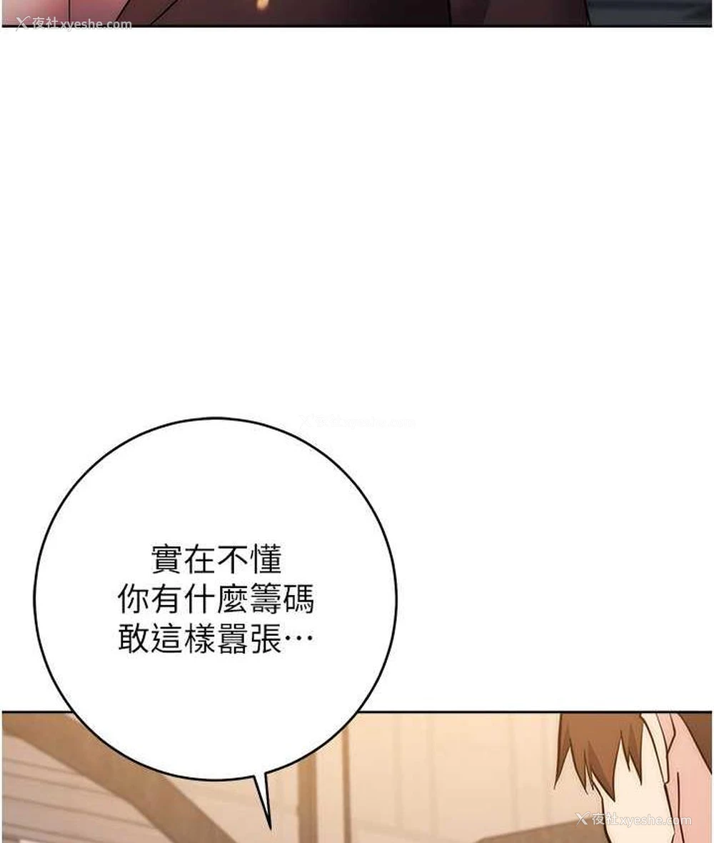 145P - 边缘人的复仇