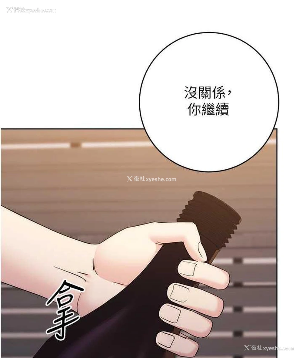 148P - 边缘人的复仇