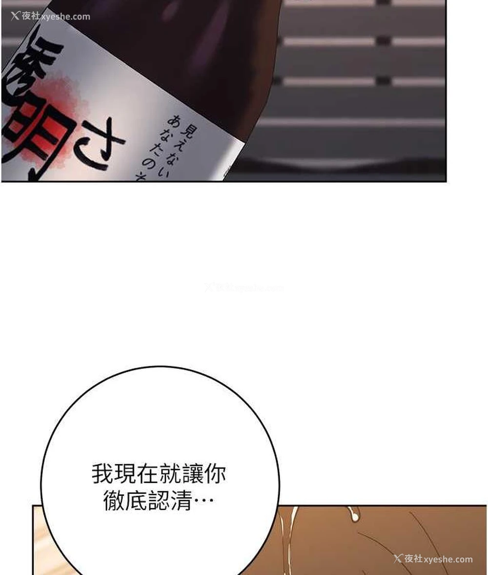 149P - 边缘人的复仇