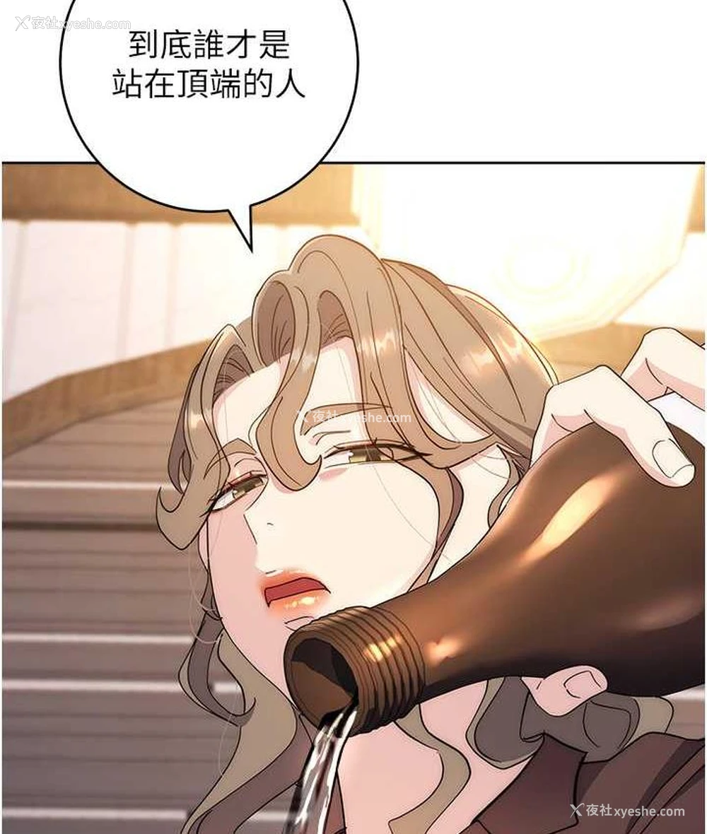 152P - 边缘人的复仇