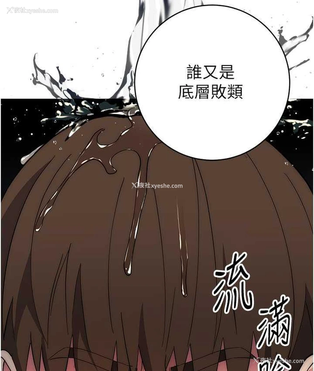 155P - 边缘人的复仇