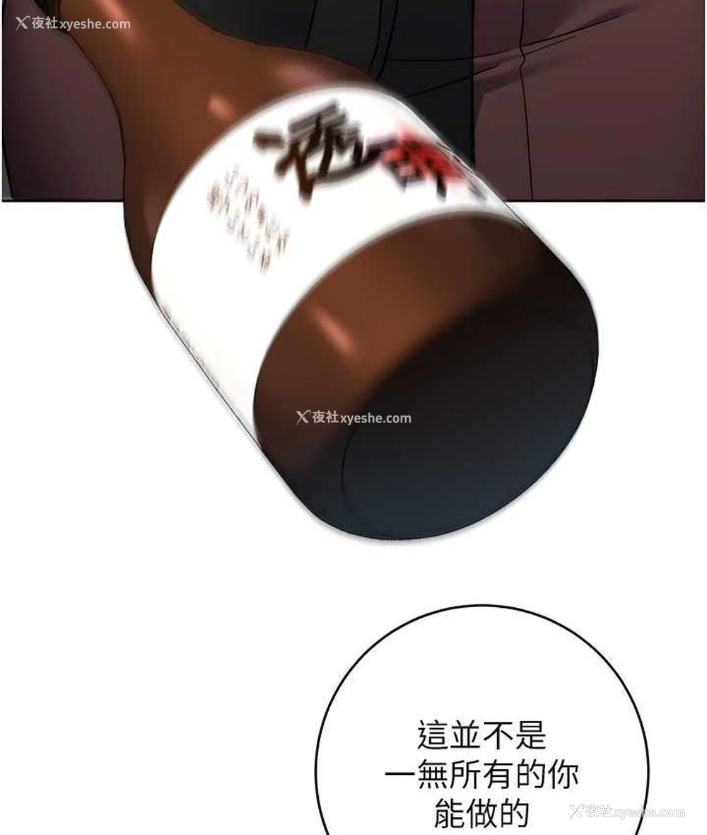 159P - 边缘人的复仇
