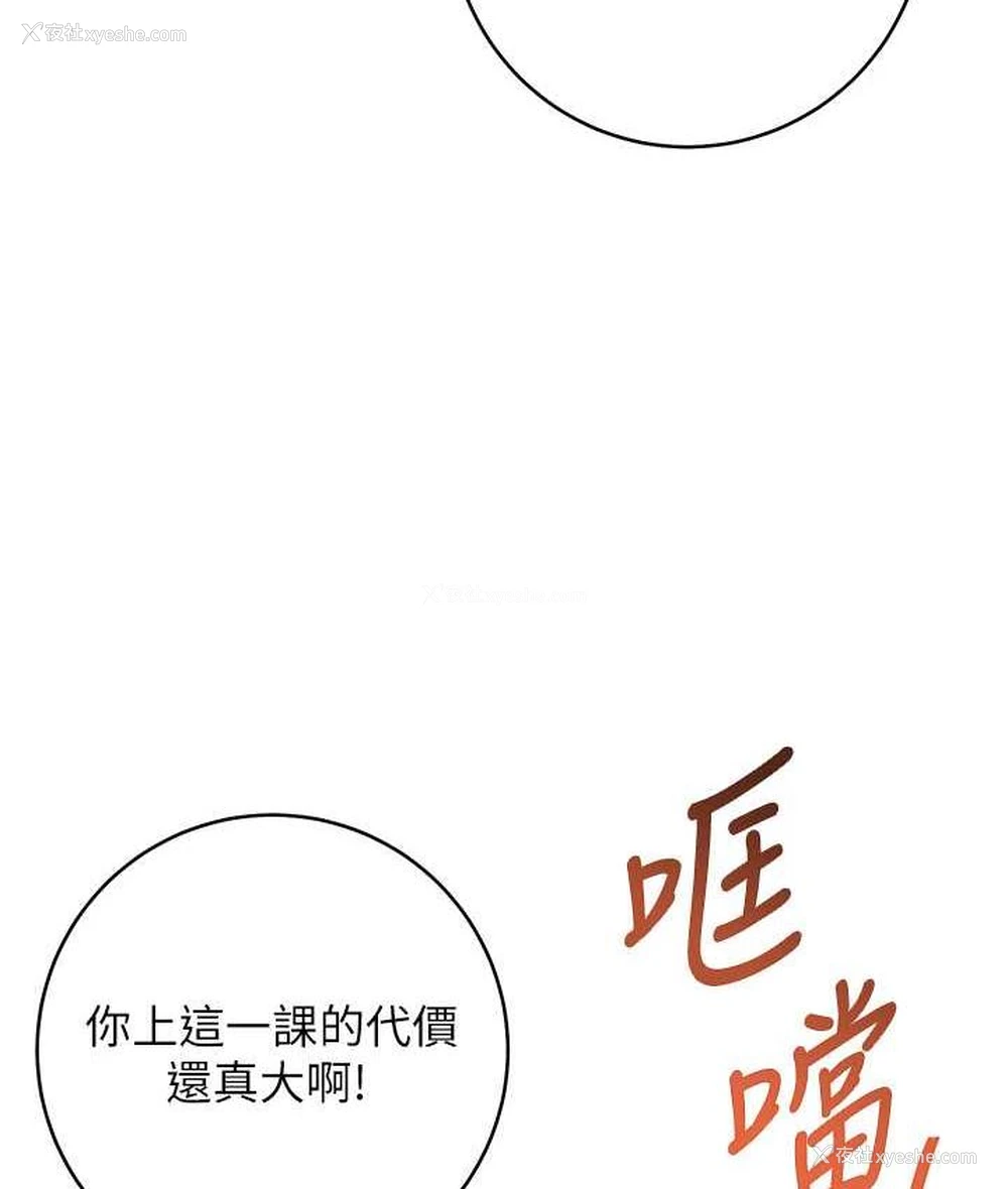 160P - 边缘人的复仇