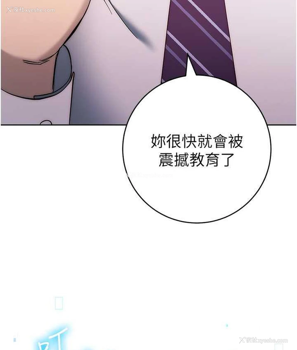 170P - 边缘人的复仇