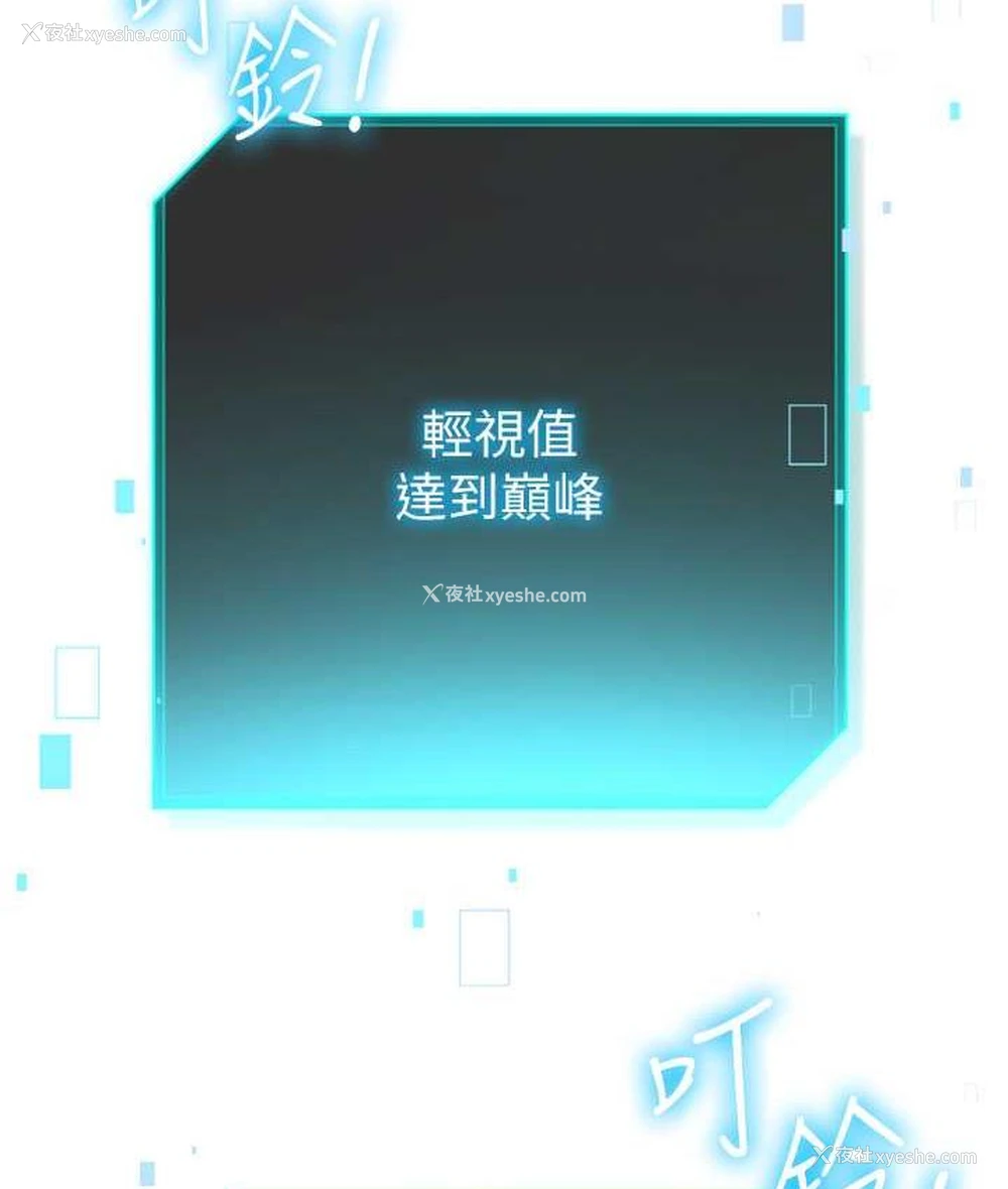171P - 边缘人的复仇