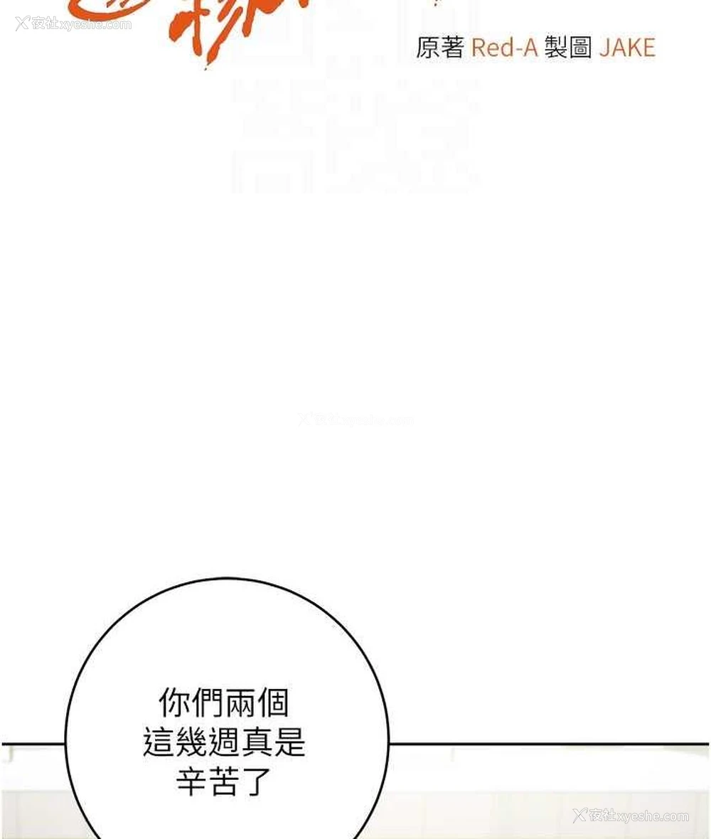17P - 边缘人的复仇