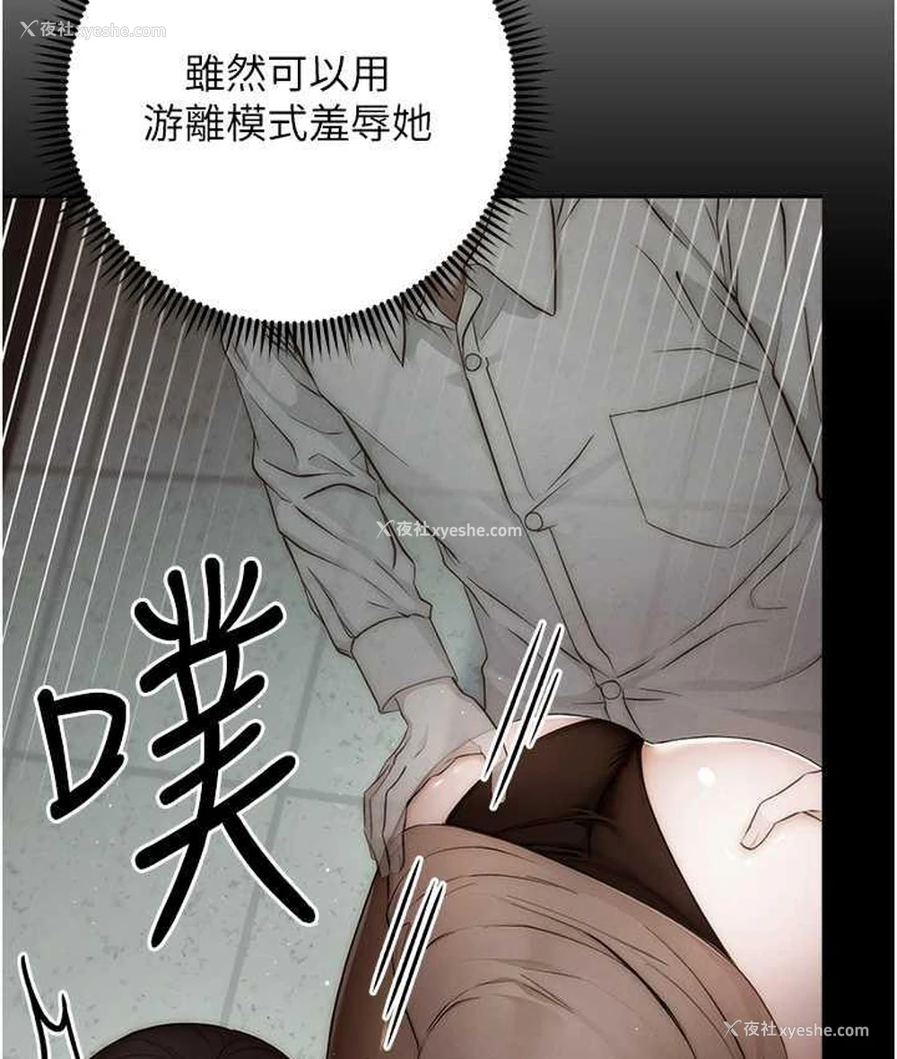181P - 边缘人的复仇