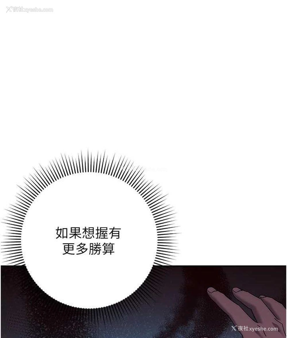 186P - 边缘人的复仇