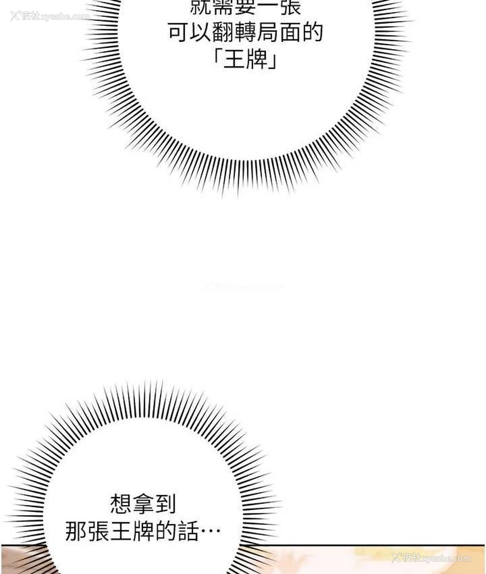 189P - 边缘人的复仇