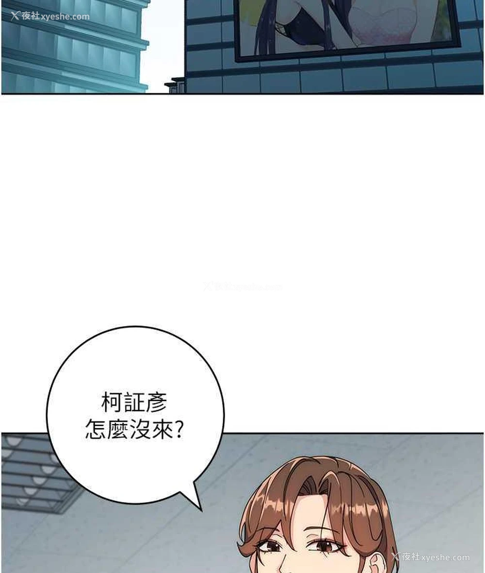194P - 边缘人的复仇