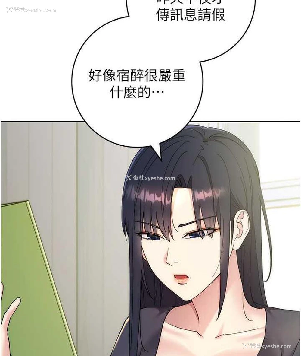 197P - 边缘人的复仇