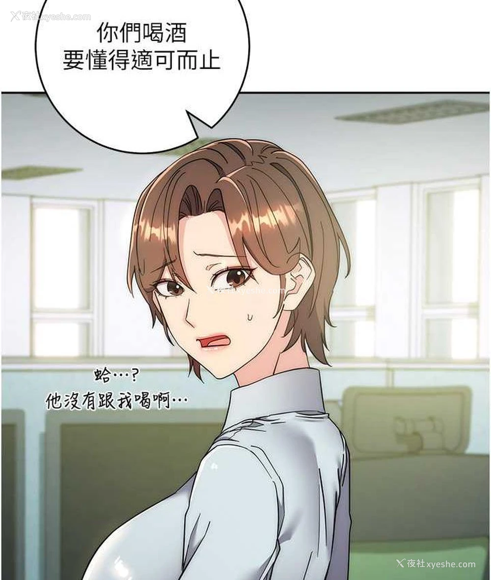 200P - 边缘人的复仇