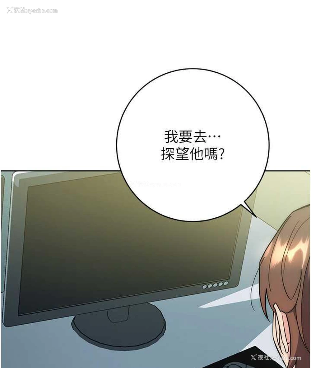 202P - 边缘人的复仇