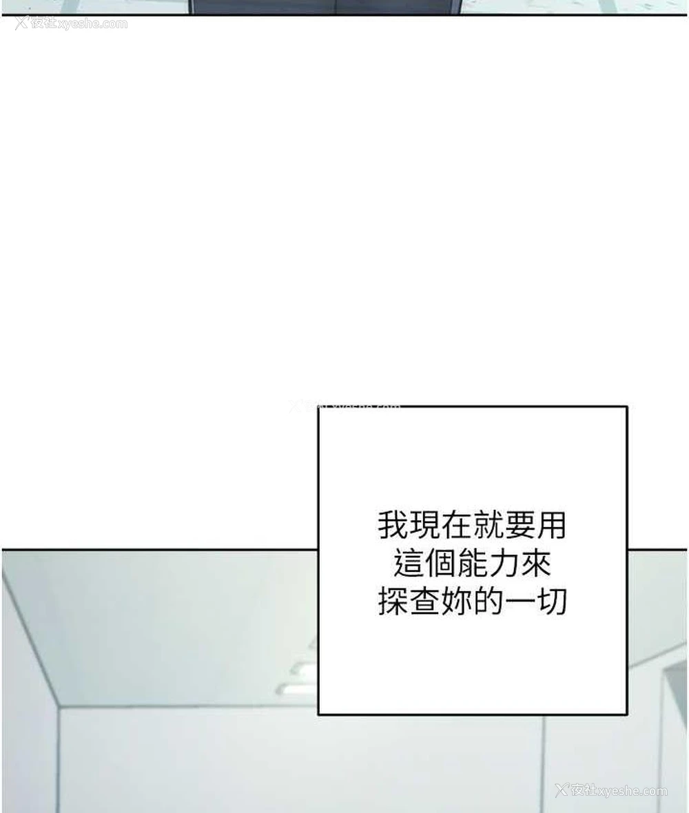 206P - 边缘人的复仇