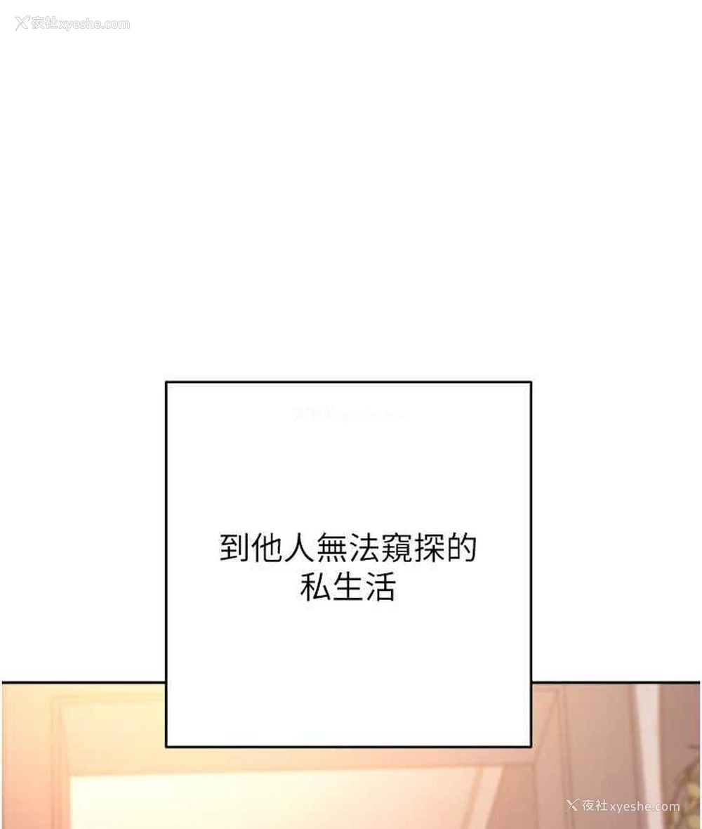 213P - 边缘人的复仇