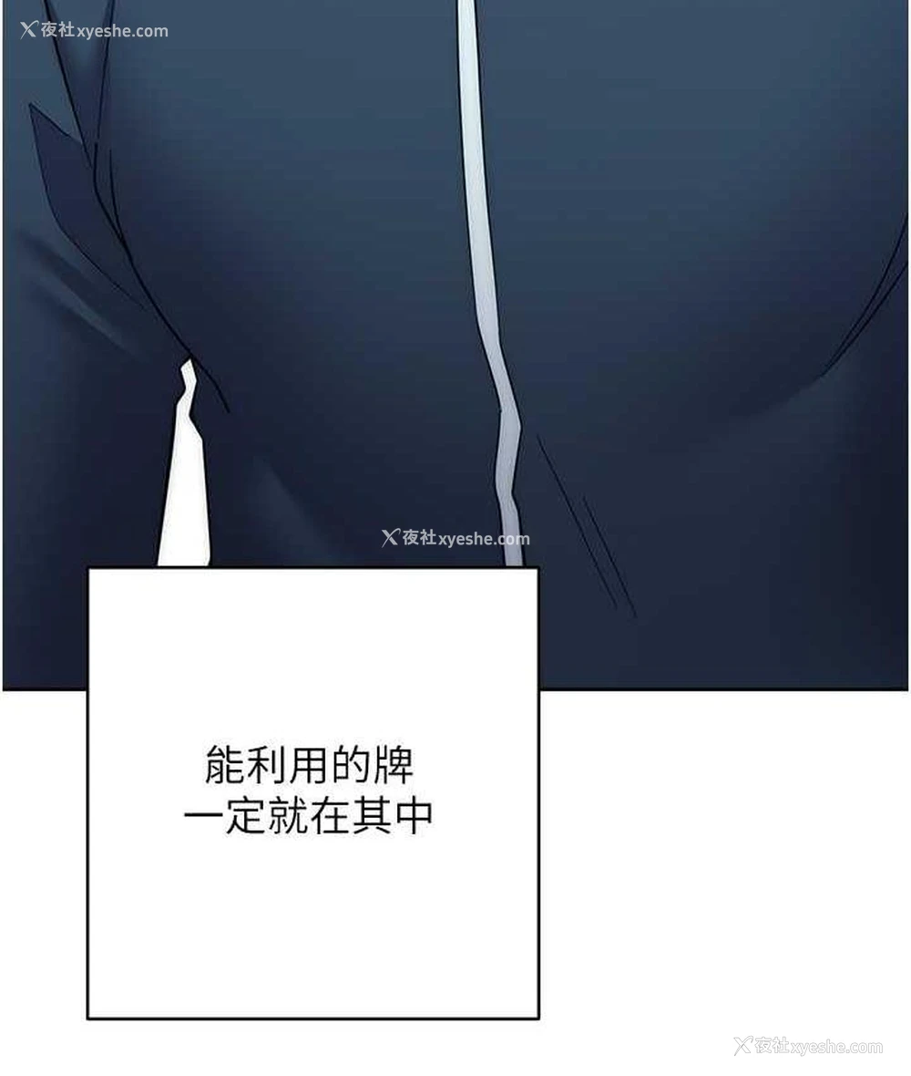 218P - 边缘人的复仇